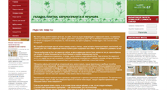Desktop Screenshot of pesn.net